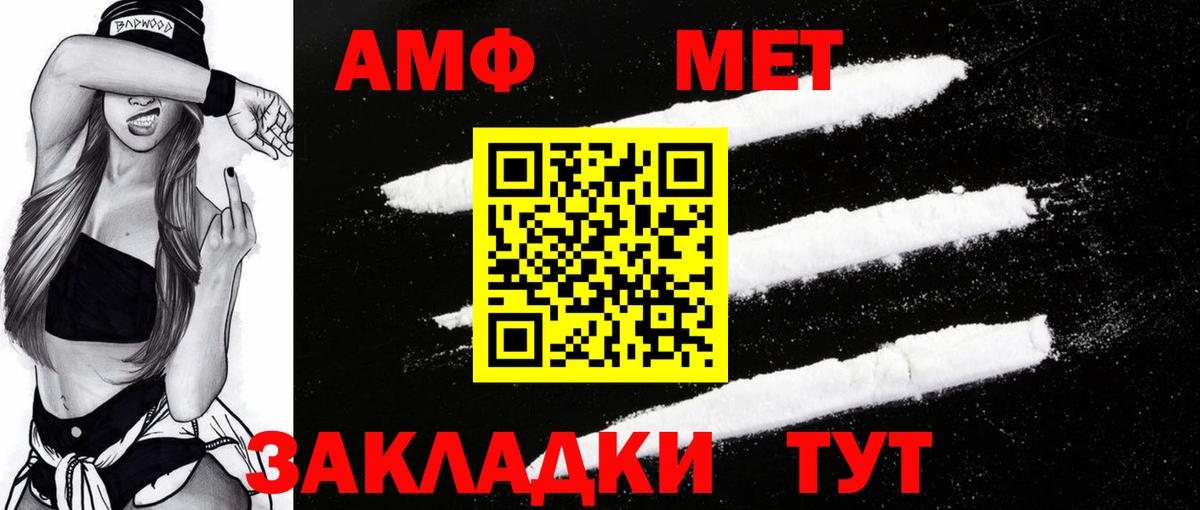 Рассказово  АМФ 97%  Вход с VPN 