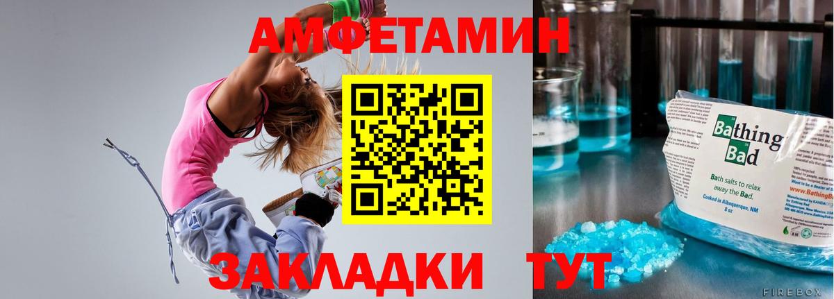 АМФЕТАМИН 97% Рассказово
