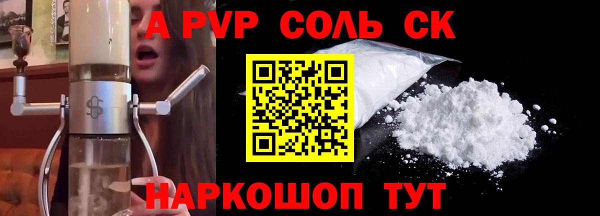 Alpha-PVP СК КРИС Рассказово