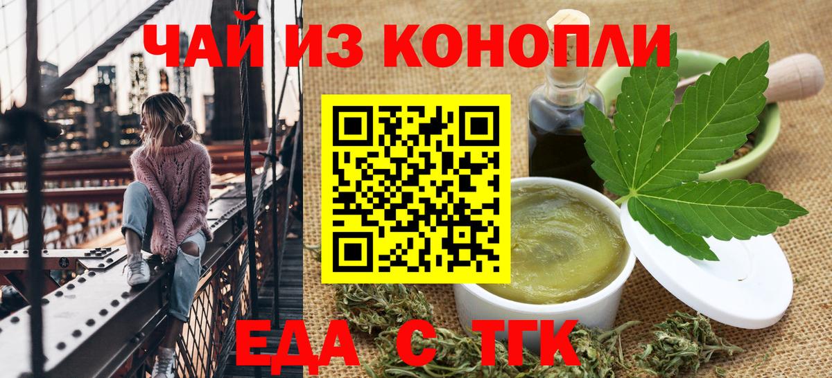 Canna-Cookies конопля  Вход с VPN  Рассказово 