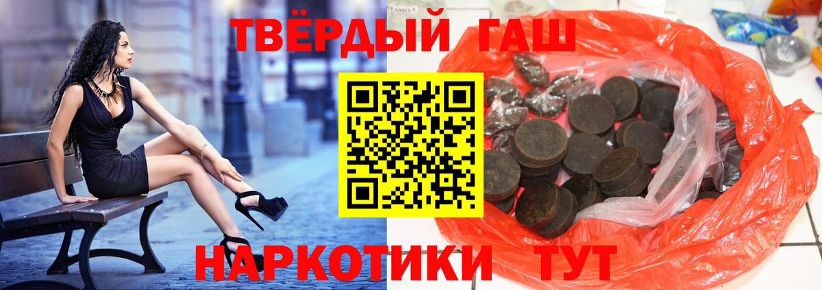 МЕФ   МЕТАМФЕТАМИН  Героин  Alpha-PVP СК   Гашиш  Вход с VPN  COCAIN  Рассказово  Гашиш 