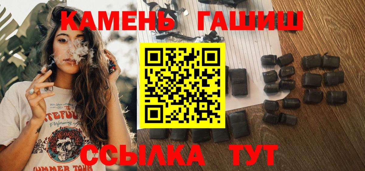 Рассказово  ГАШИШ Premium  Гашиш Cannabis  Вход с VPN 