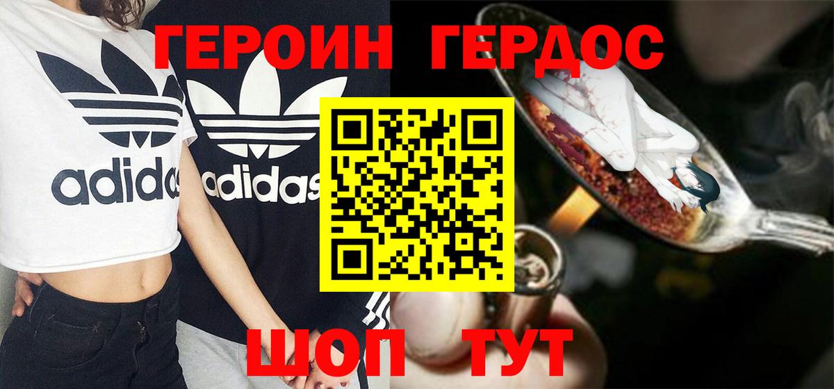 ГЕРОИН афганец Рассказово
