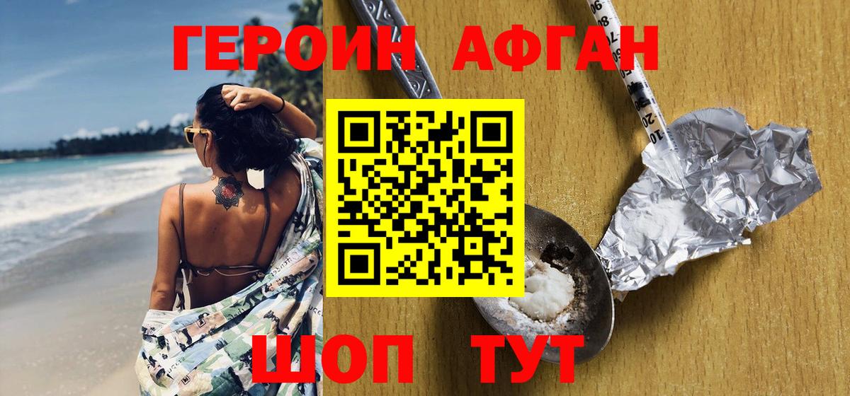 Героин белый  Вход с VPN  Рассказово 