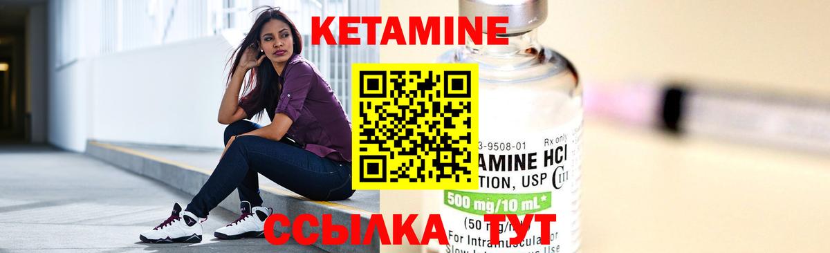 Кетамин ketamine Рассказово