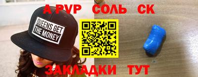 мефедрон Волжск