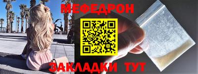 мяу мяу кристалл Новозыбков