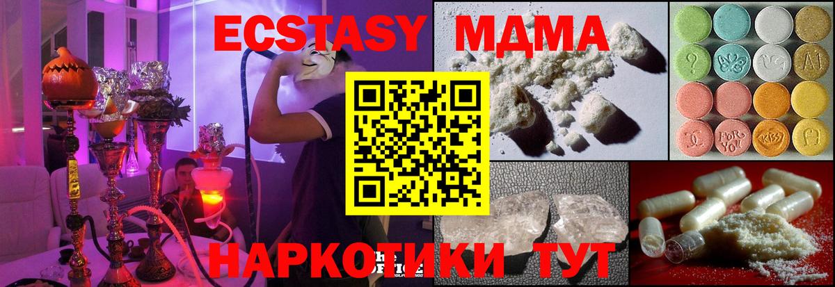 МДМА молли Рассказово