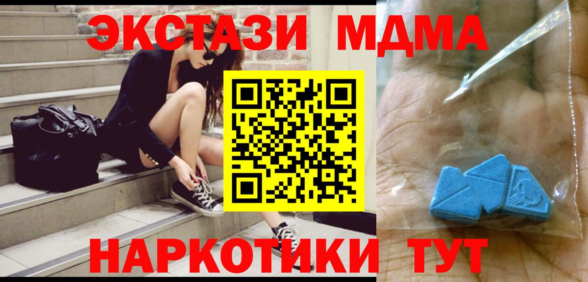 МДМА кристаллы  MDMA молли  Рассказово  Вход с VPN 