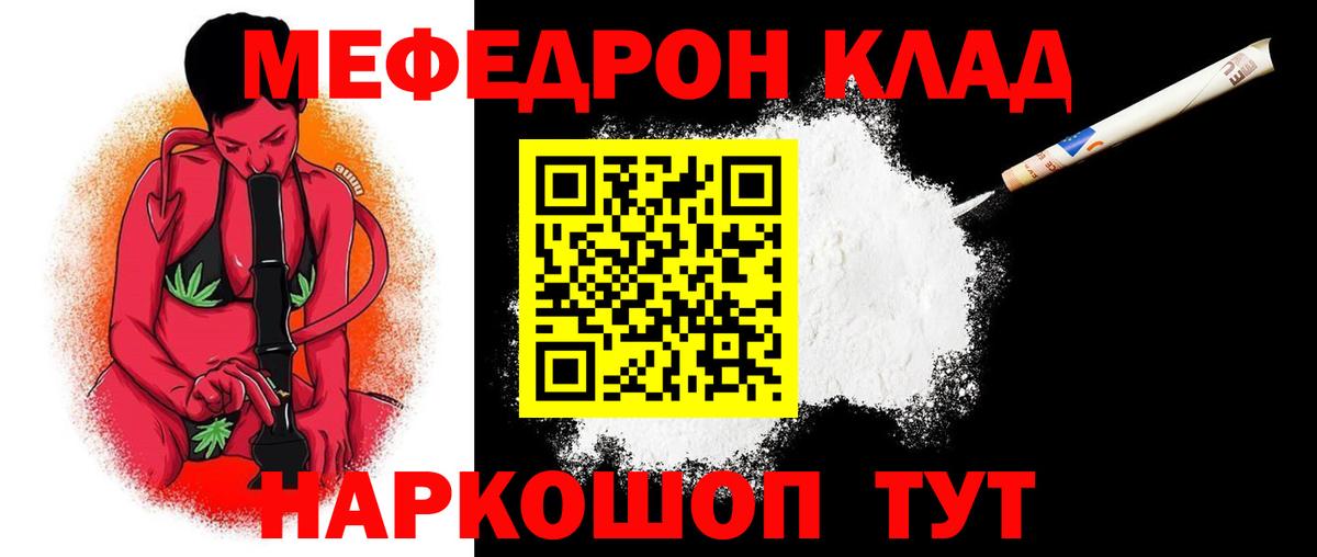 Мефедрон 4 MMC  МЯУ-МЯУ  Рассказово  Вход с VPN  Мефедрон мука 