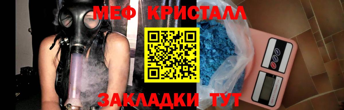 Меф мяу мяу мука Рассказово