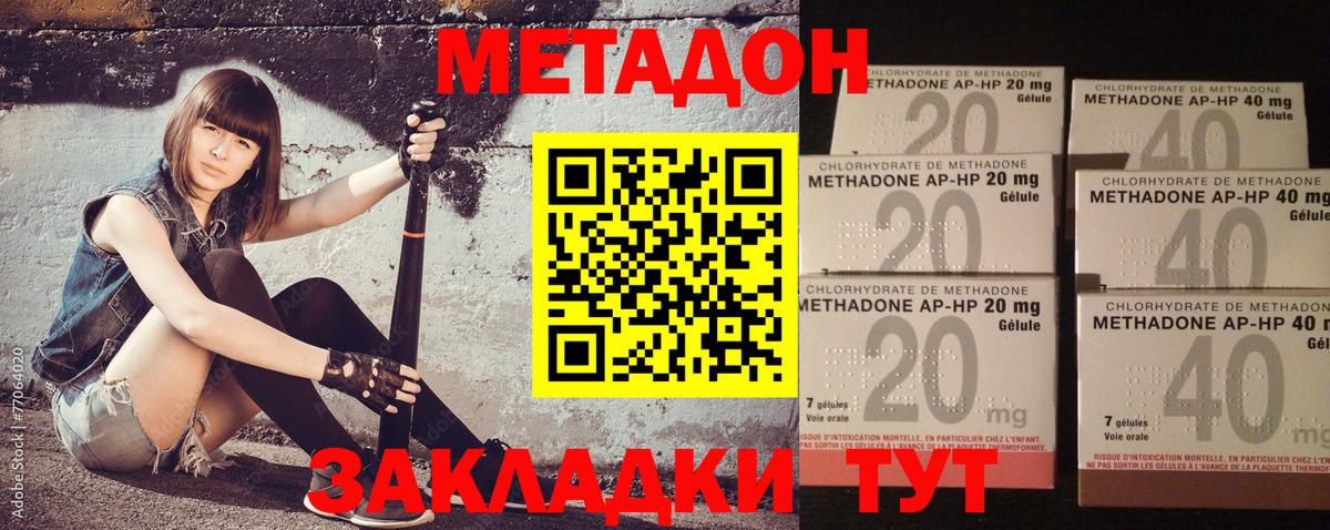 Метадон кристалл  МЕТАДОН белоснежный  Вход с VPN  Рассказово 