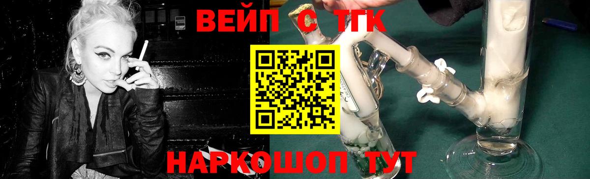 Рассказово  дарнет шоп  Вход с VPN  Дистиллят ТГК вейп с тгк 
